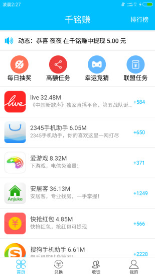 ǧ��׬app����v1.5 ���°�