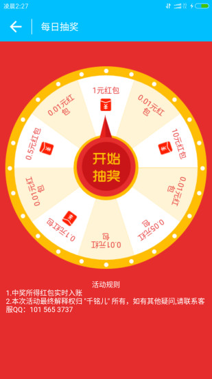 ǧ��׬app����v1.5 ���°�