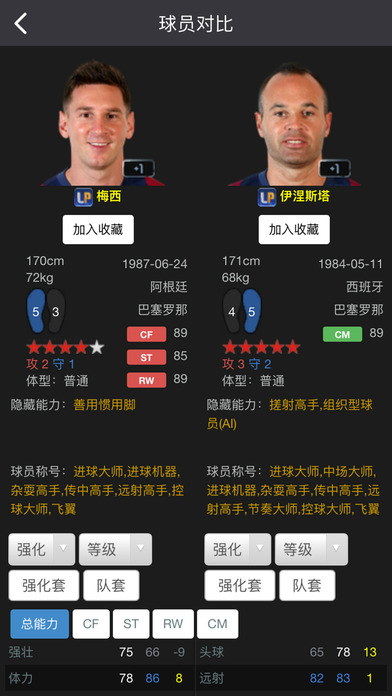 ol3vs���ݿ�app����v1.4.0 �ٷ���