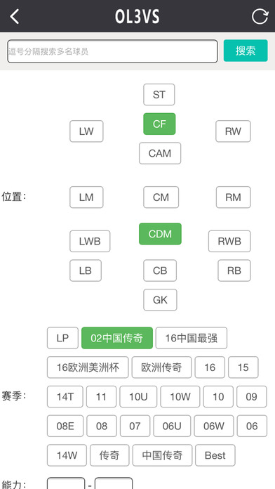 ol3vs���ݿ�app����v1.4.0 �ٷ���