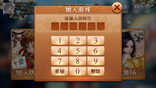 乐乐上海麻将电脑版下载1.3 官方版