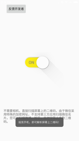 ��ά���ɨ����v1.0 ��׿��