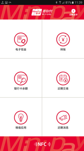 �������㸶MinipayNfc������v1.1.1 ��׿��
