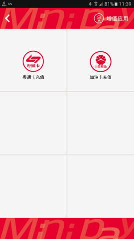 �������㸶MinipayNfc������v1.1.1 ��׿��