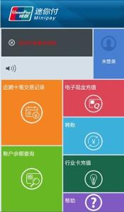 �������㸶MinipayNfc������v1.1.1 ��׿��