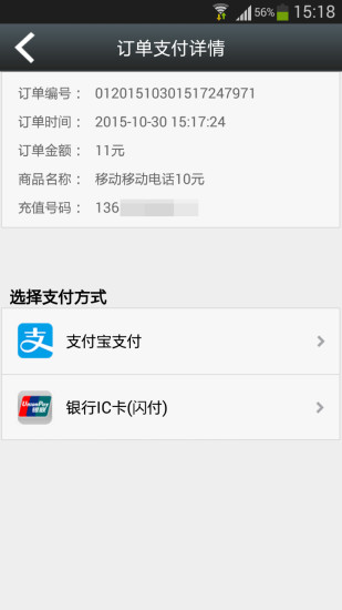 e�ֳ乫����app����v2.0.14 ��׿��