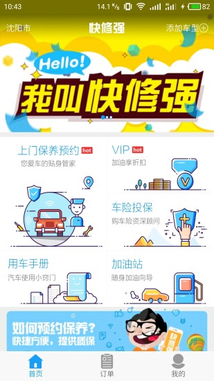 ����ǿapp����v1.3.4 ��׿��