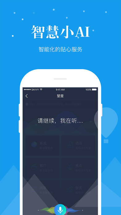 �����̵��⳵app����v1.0.54 ��׿��