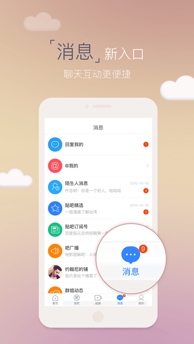֧������������Ⱥר��ios��v1.0 iPhone��