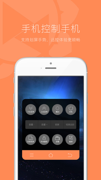 ���տ�Զ�̿����ֻ�������v7.0.0 �ٷ���