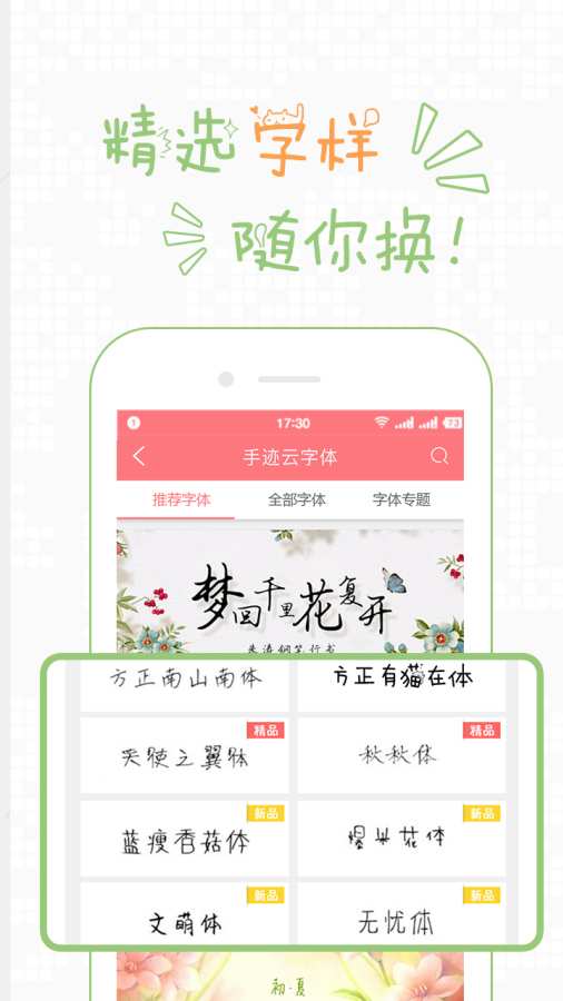 �ּ���APP����v1.1.0 ��׿��