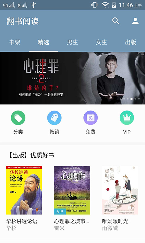 �����Ķ�app����v1.0.0 ��׿��