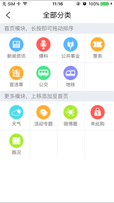 ���޴���app���°�����v1.0.6 �ٷ���