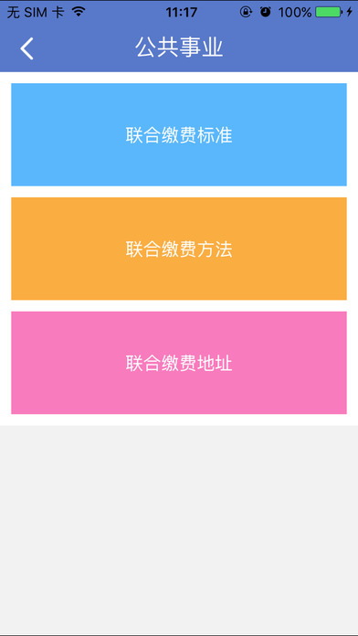 ���޴���app���°�����v1.0.6 �ٷ���