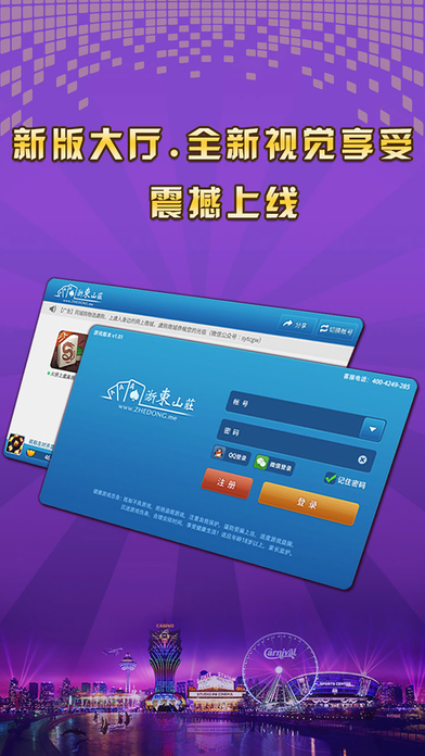 �㶫ɽׯ��׿������v7.0.2.0 ���°�