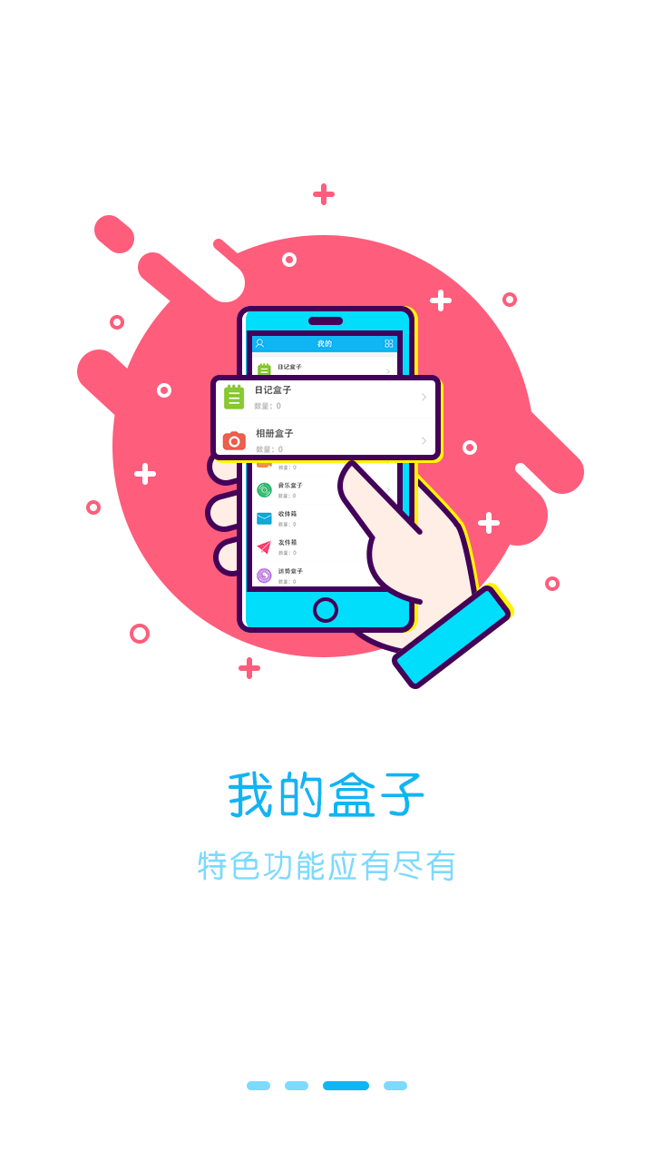 HOMEBOX�ٷ�����v1.7.5 ��׿��