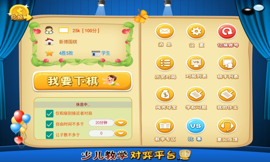 �ٶ���ѧ����ƽ̨app����v2.0.30 �ֻ���