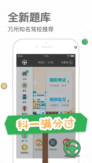Ԫ���ݿ������Ŀһģ�⿼��2017���°�v2.0 ʵ�ð�