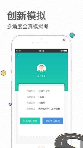Ԫ���ݿ������Ŀһģ�⿼��2017���°�v2.0 ʵ�ð�