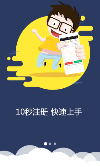���Ͻ�Ͷapp�ٷ�����v1.1.0 ��׿��