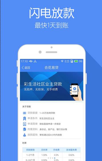 �ɻ��״�(�ϻ��״�)app����v1.6.1 ��׿��