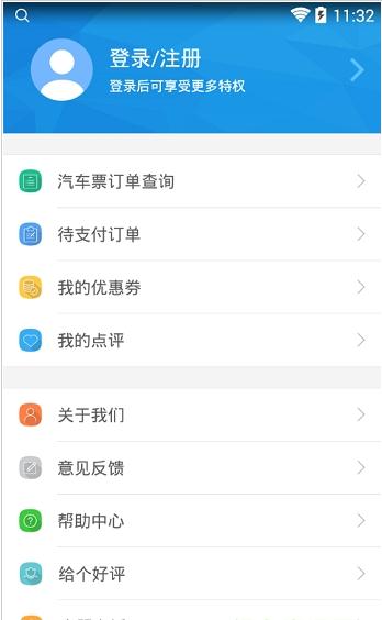 ���๫·��Ʊ��app����v3.0.3 ��׿��
