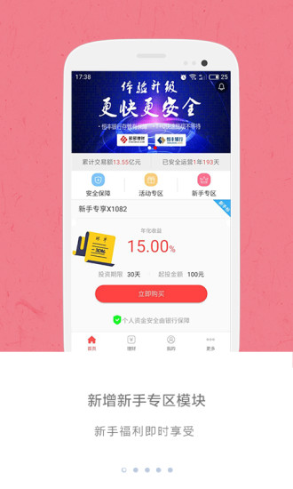 �������app����v3.1.1 ��׿���°�