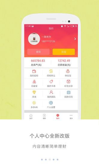 �������app����v3.1.1 ��׿���°�