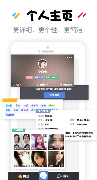 һ·����(��Ů�ѹٷ�app����)v1.1 ��Ѱ�