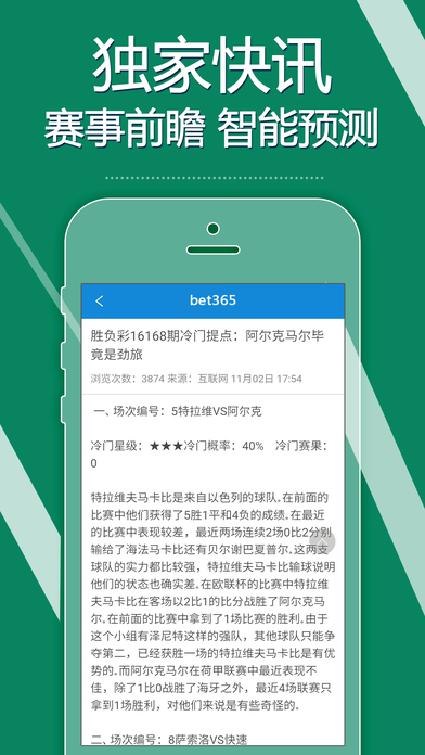 bet365��̫��ios����v1.0 �ٷ���