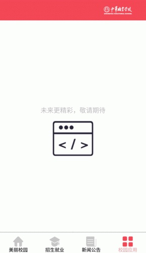 �л�ְУ�ֻ�������v1.0 ��׿��