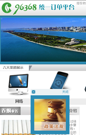 96368ƻ��������¼ƽ̨����v1.0.0 iPhone��