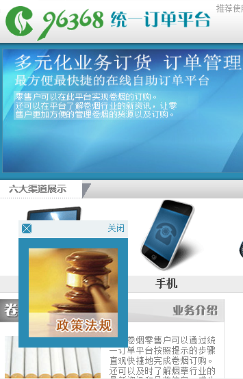 96368ƻ��������¼ƽ̨����v1.0.0 iPhone��