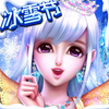����������ˢѩ����ios����v1.0 iphone/ipad��
