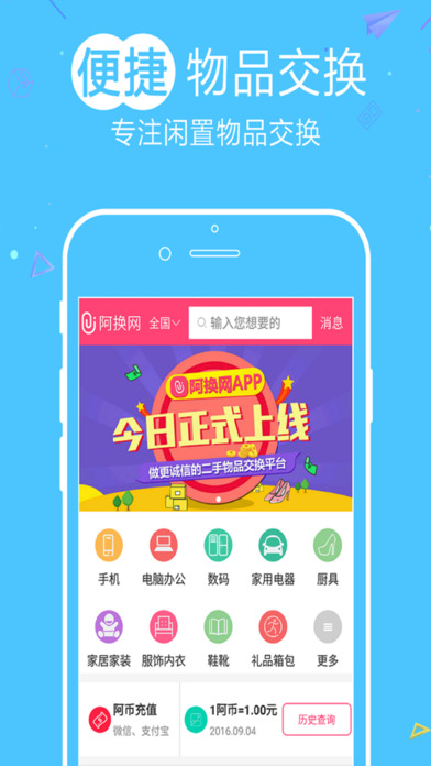 ����appv2.3 ��׿��