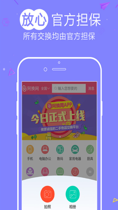 ����appv2.3 ��׿��