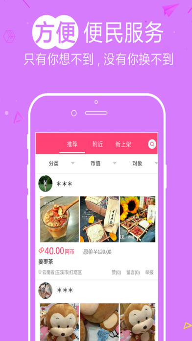 ����appv2.3 ��׿��