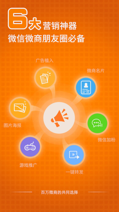 ����΢��3.2.0һ��ת��ios�ƽ��v3.2.0 ���°�