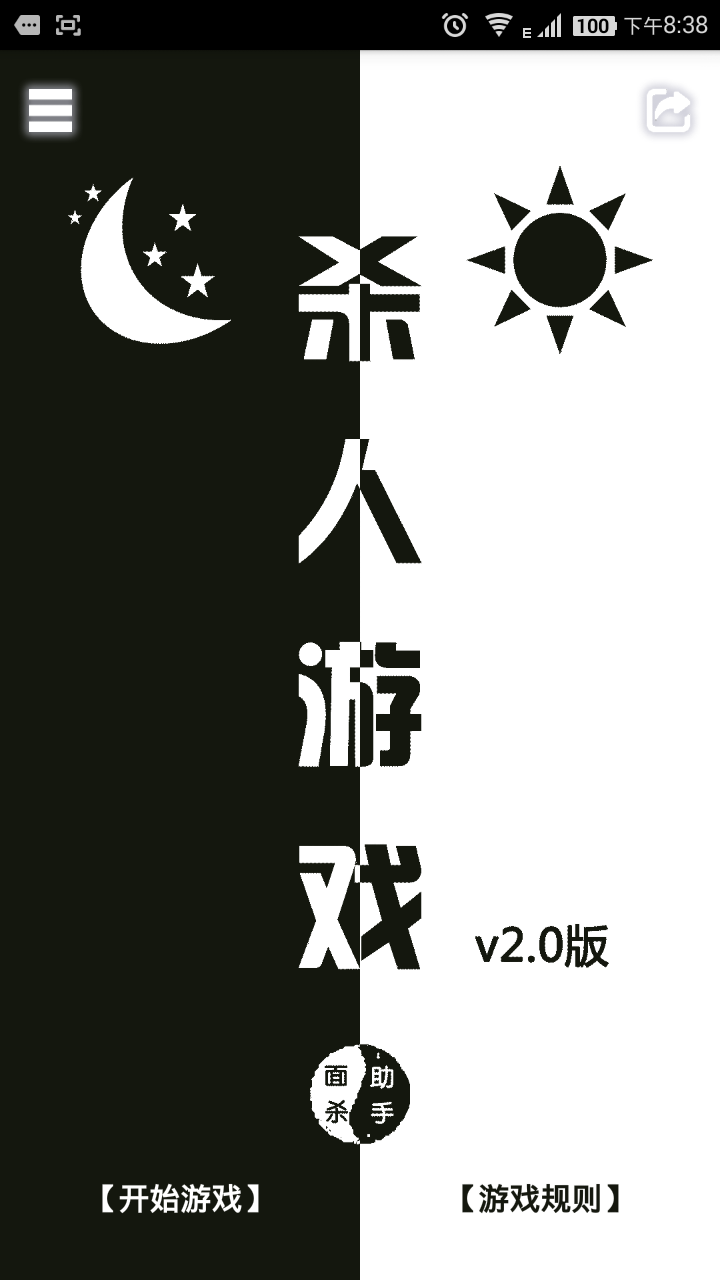 ɱ����Ϸ��ɱ����v1.1 ��׿��