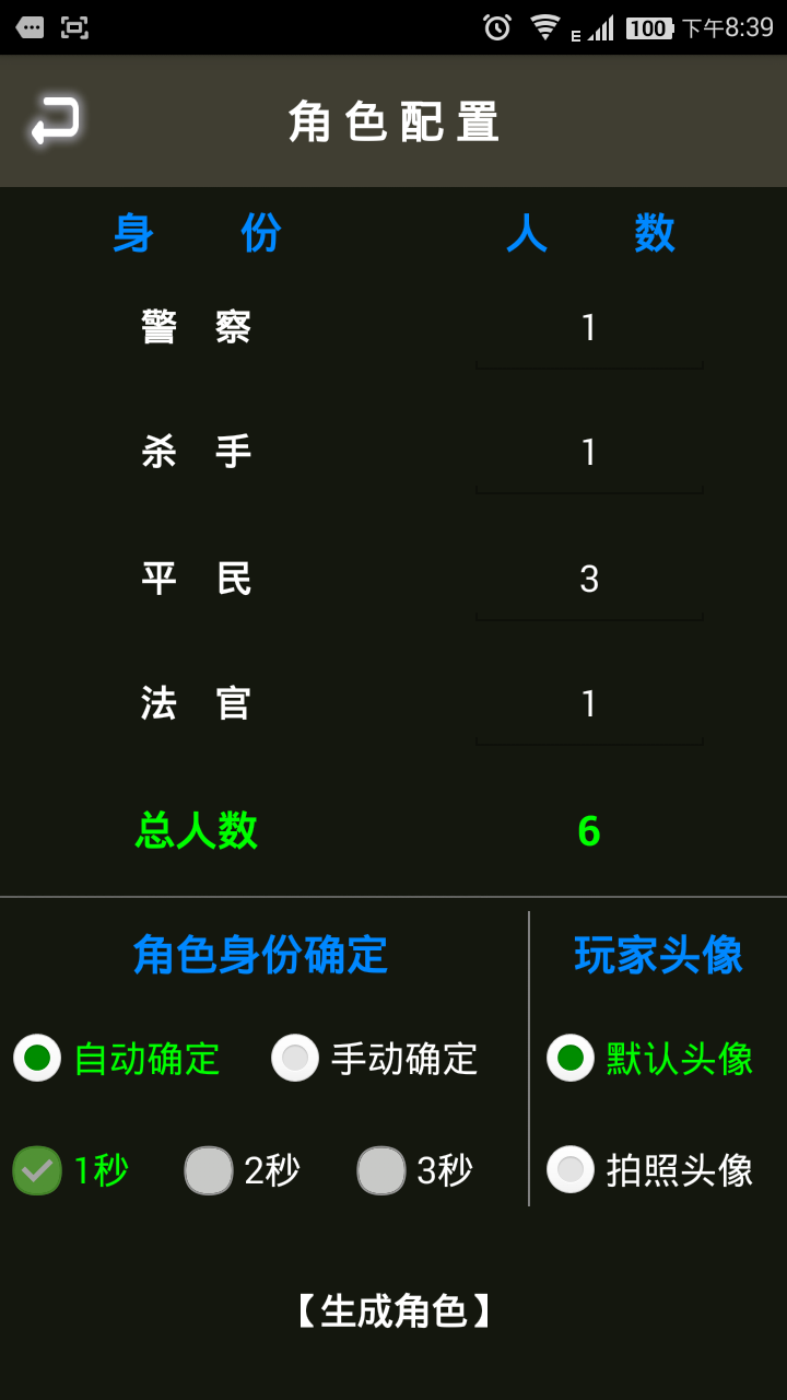 ɱ����Ϸ��ɱ����v1.1 ��׿��