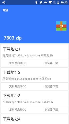 �ٶ�ɽկ�ư�׿������v1.4.2 �����