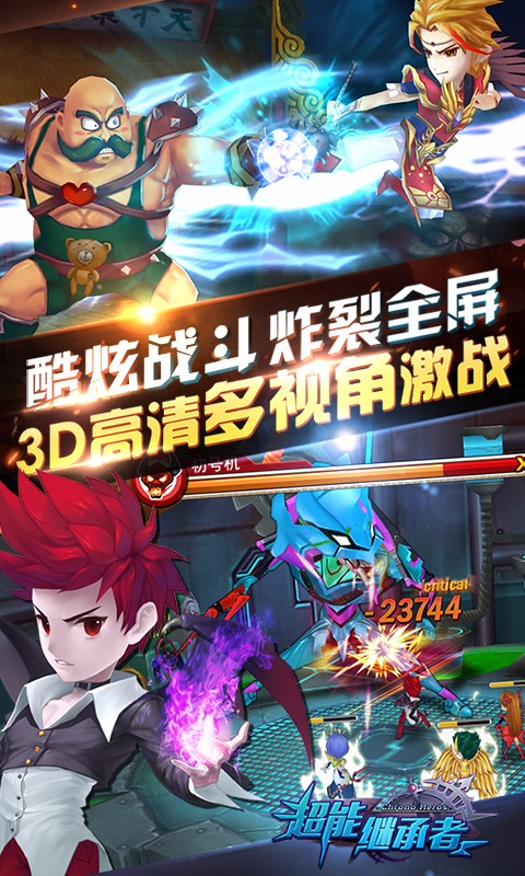 超能继承者手游电脑版下载v1.0.7 PC版
