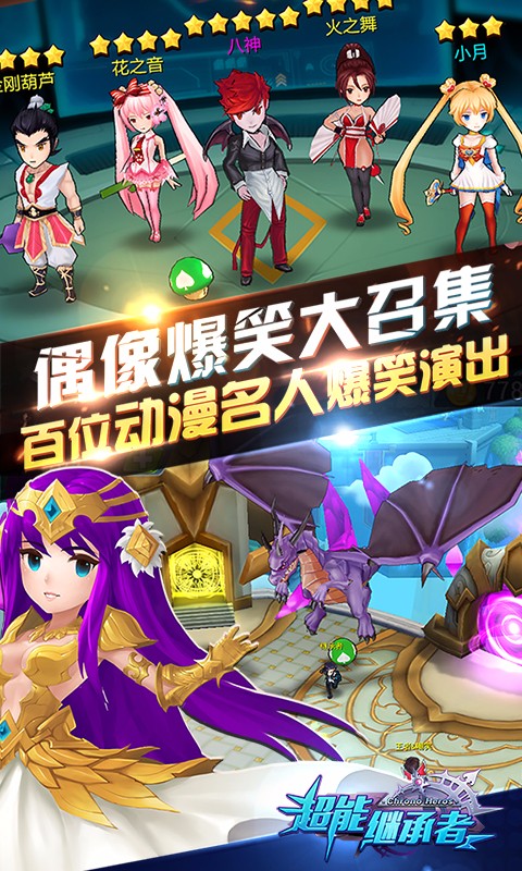 超能继承者手游电脑版下载v1.0.7 PC版