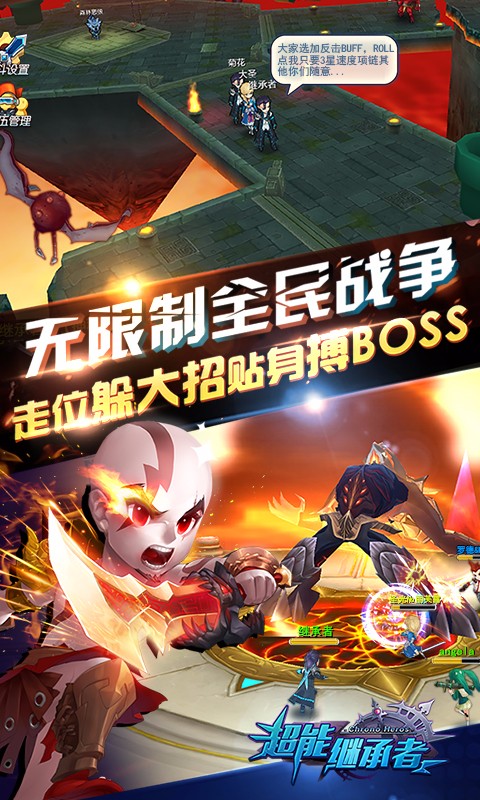 超能继承者手游电脑版下载v1.0.7 PC版