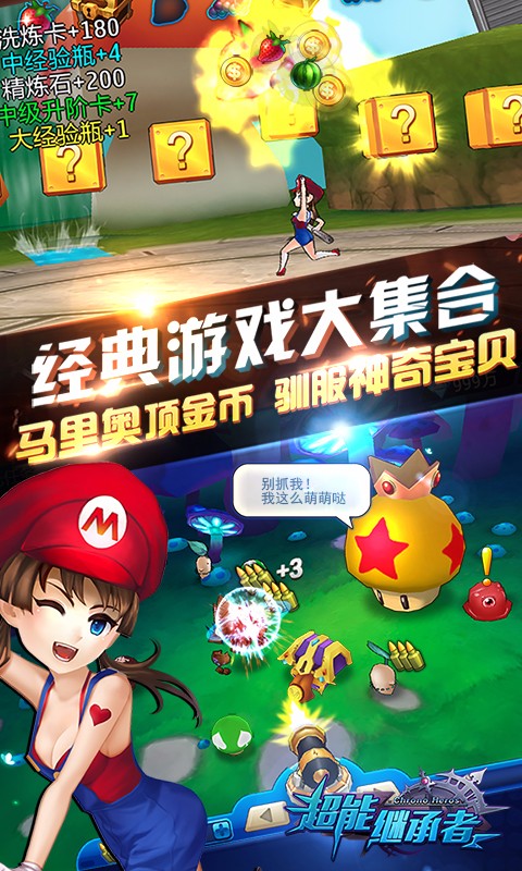 超能继承者手游电脑版下载v1.0.7 PC版
