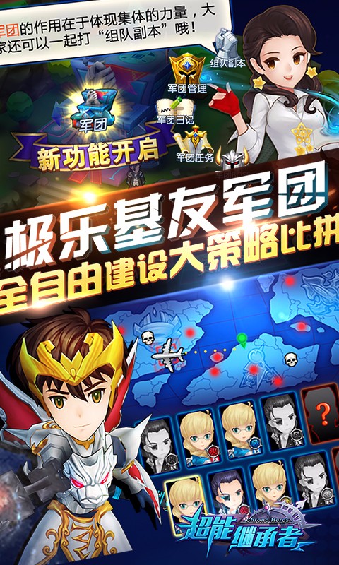 超能继承者手游电脑版下载v1.0.7 PC版