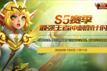 ������ҫs5����ʲôʱ����� ������ҫ�������Կ�׻�ʲô��
