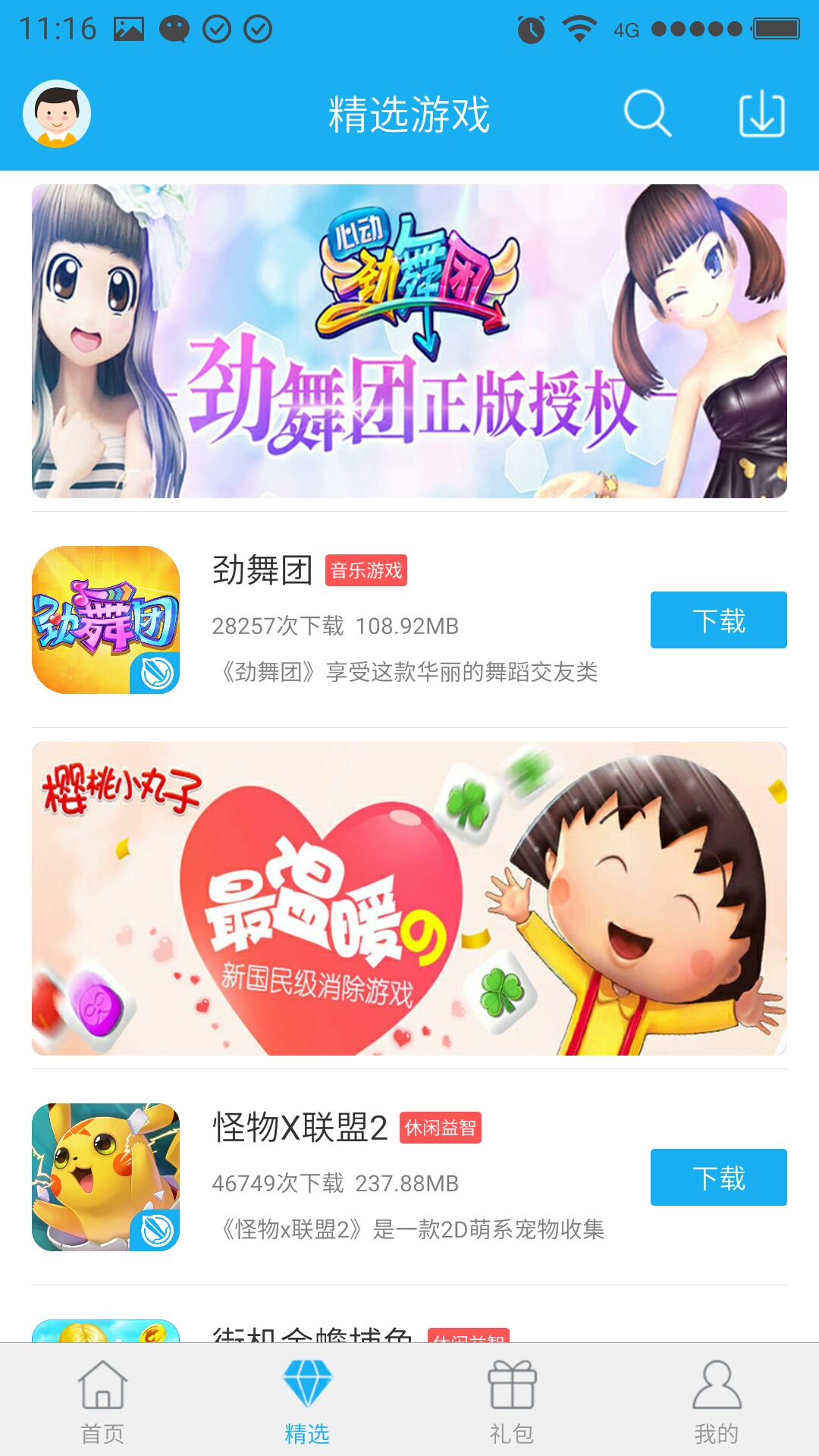 59370��������app����v1.0 �ٷ���