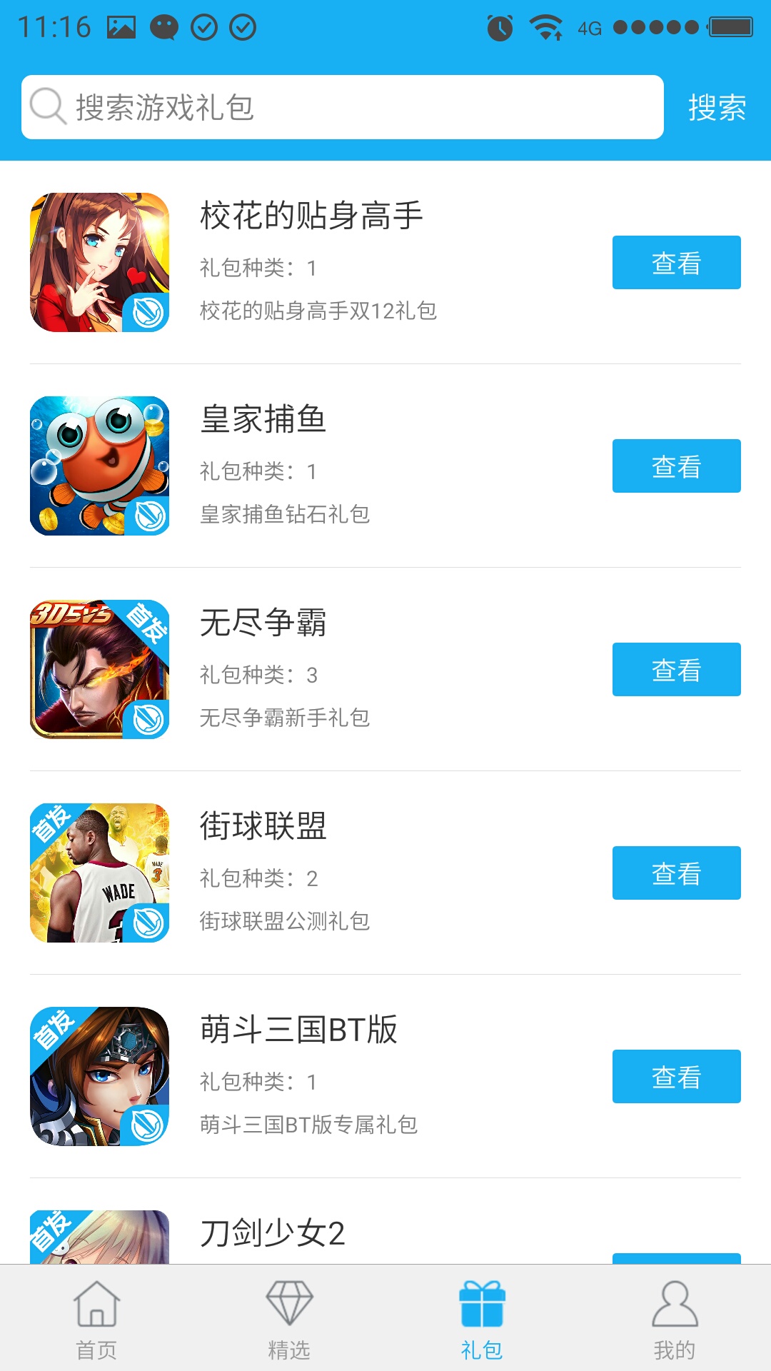 59370��������app����v1.0 �ٷ���