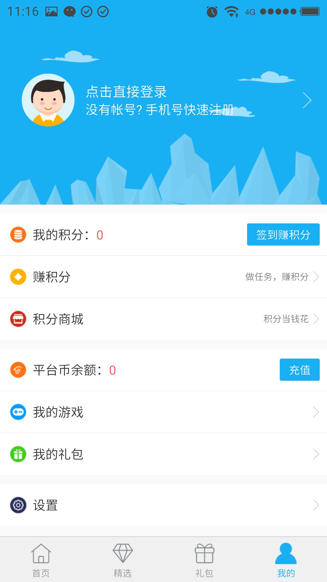 59370��������app����v1.0 �ٷ���